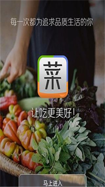 安卓菜谱精灵软件下载