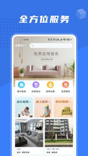 安卓安心装软件下载