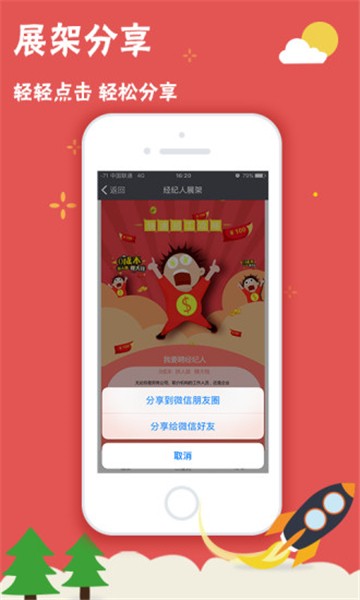 安卓我要聘appapp