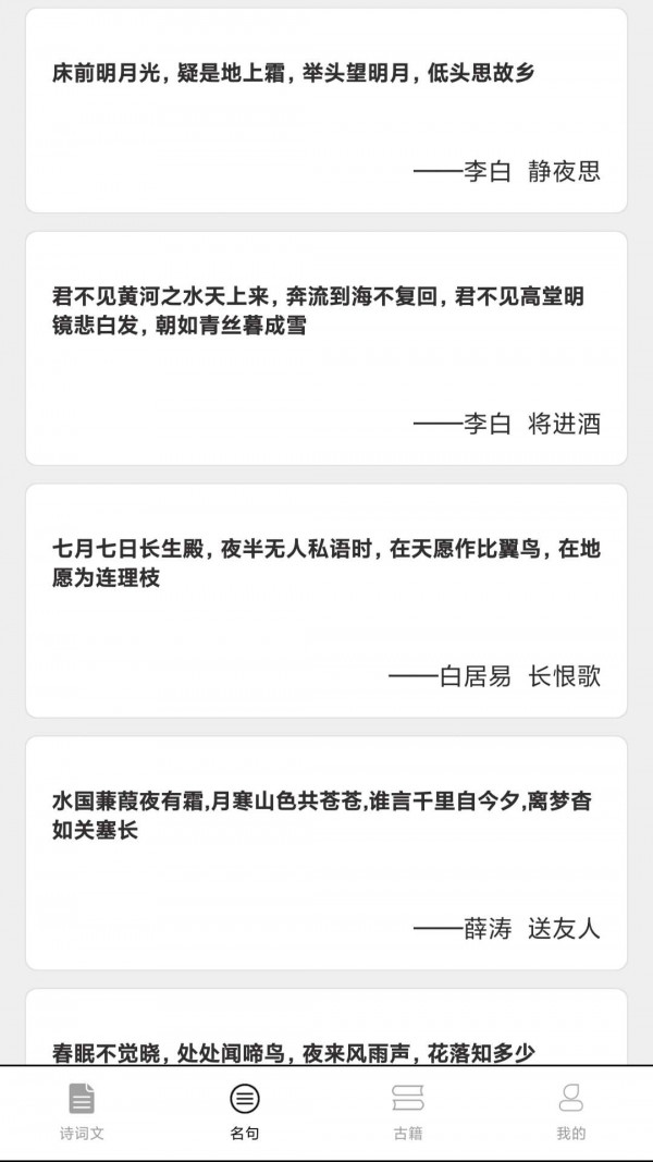 安卓成语堂最新版app