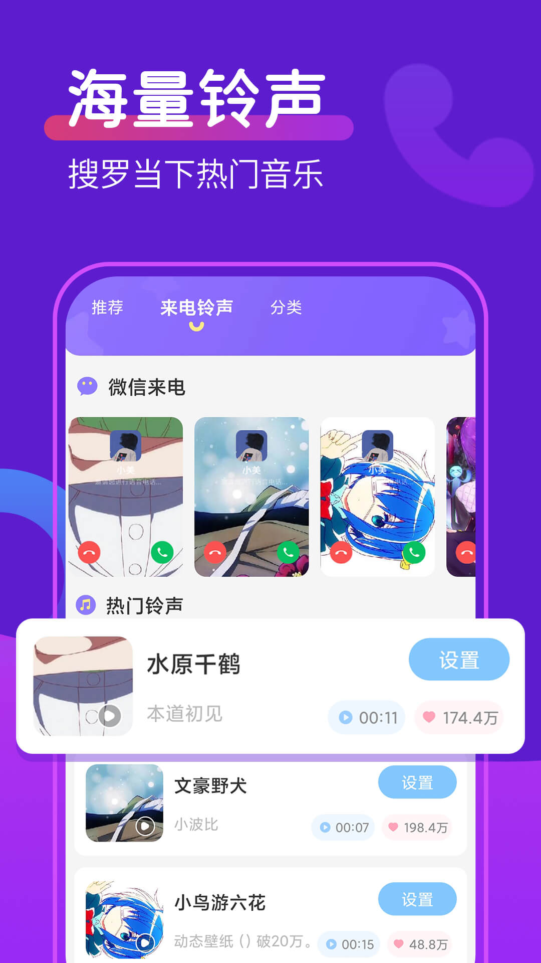 安卓动态桌面铃声appapp