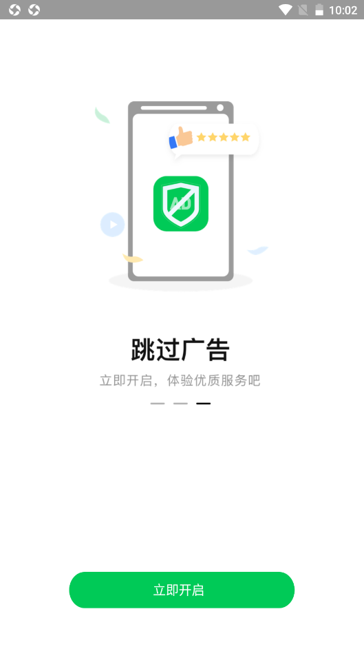 拦精灵app