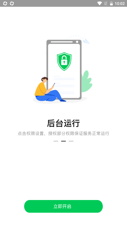 安卓拦精灵appapp