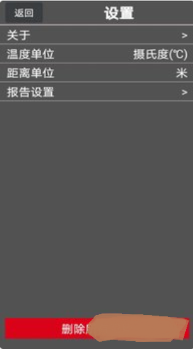 安卓daliir红外线热图appapp
