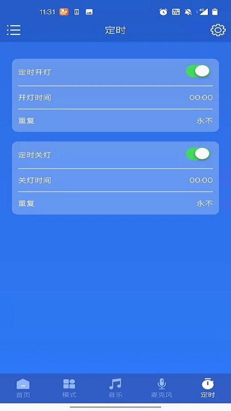 智控世家app