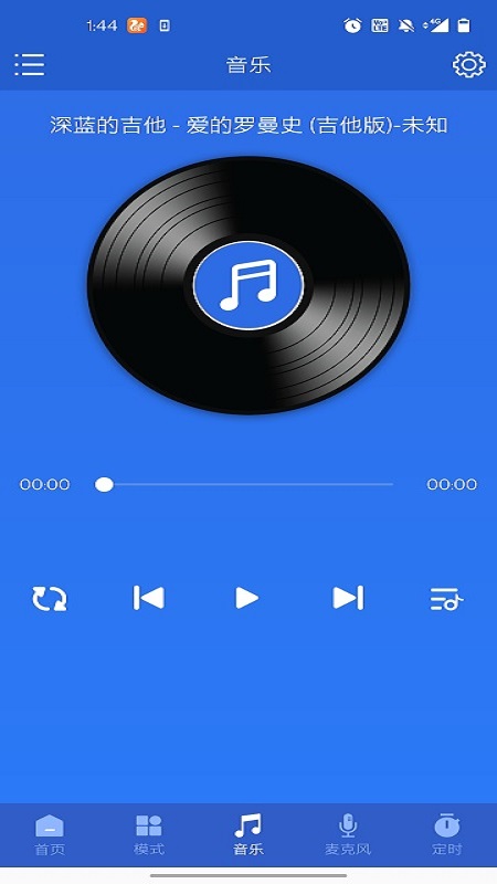 安卓智控世家appapp