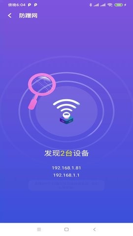 远峰wifi