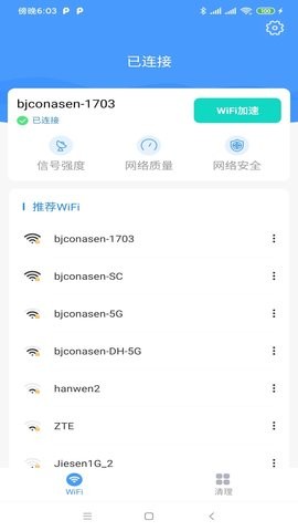 远峰wifiapp下载