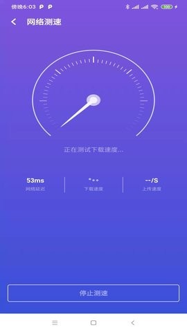 安卓远峰wifi软件下载