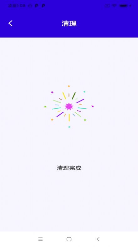 安卓快净清理appapp