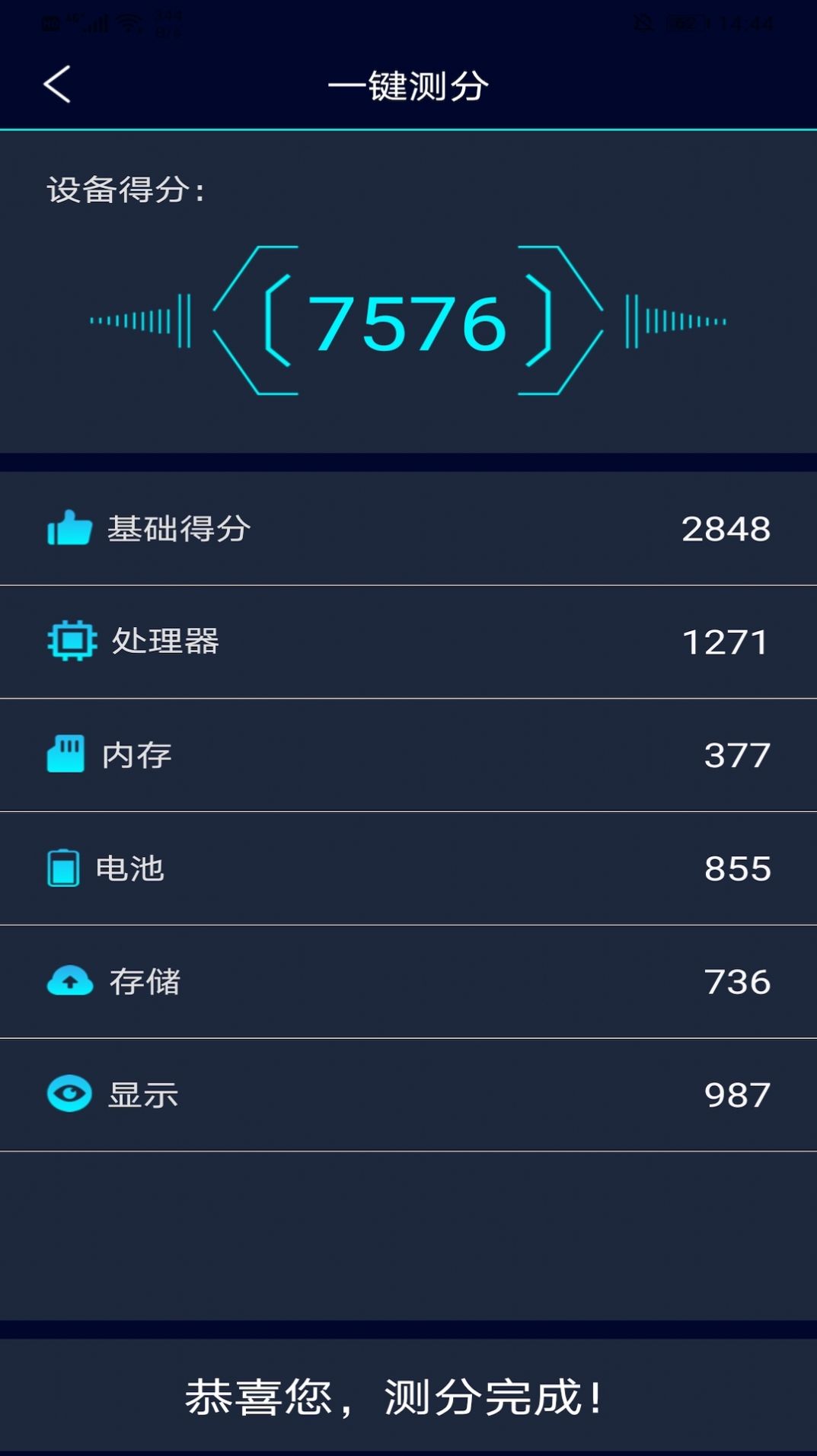 5g世界app