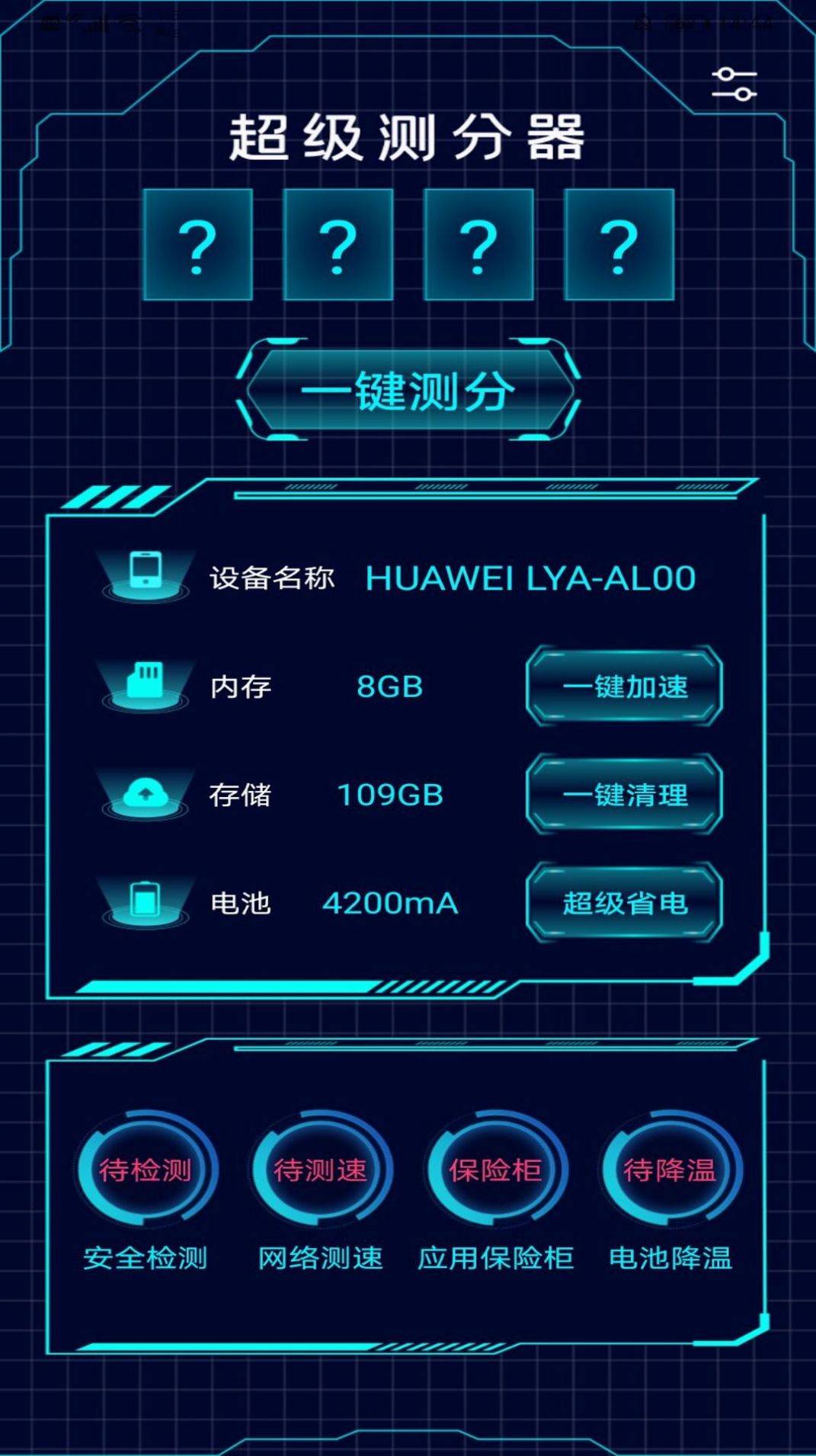 安卓5g世界app软件下载