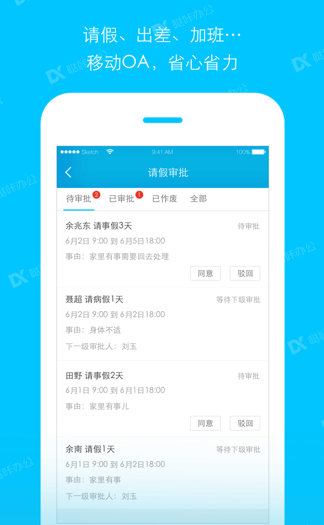 安卓哒咔办公修改打卡位置appapp