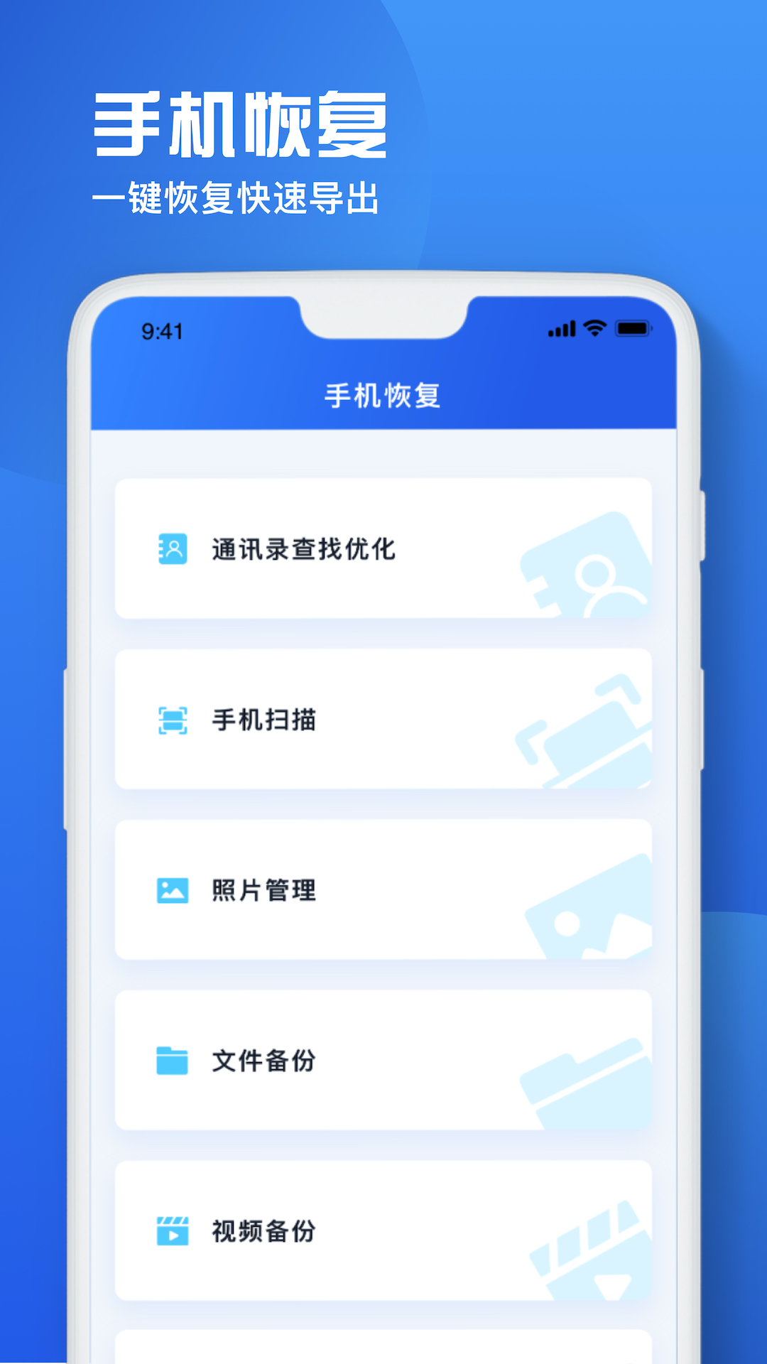 备忘录恢复大师app