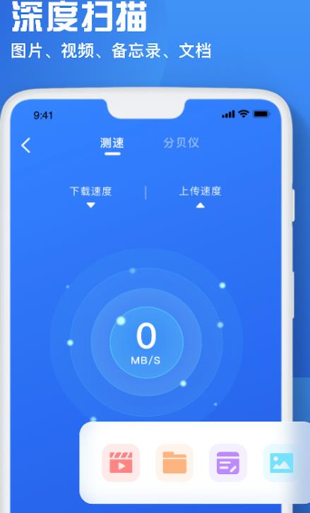 安卓备忘录恢复大师app软件下载