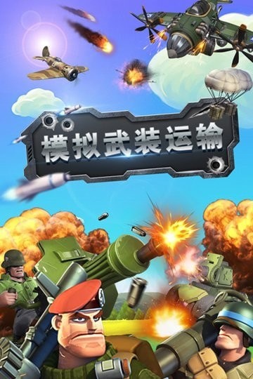 安卓英雄垒：复仇无限钻石版软件下载