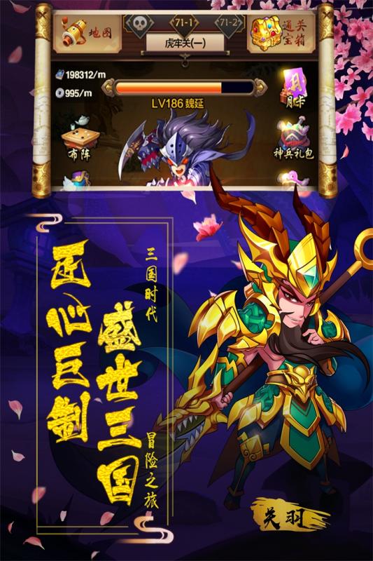 阴阳三国志 手游下载