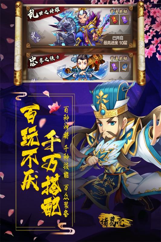阴阳三国志 手游app下载
