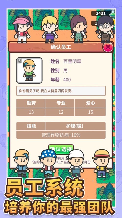 安卓天际牧场物语软件下载