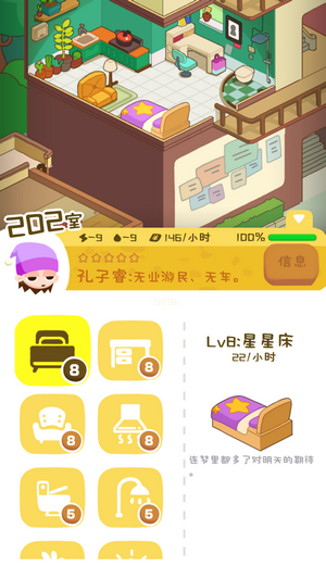 像素房东模拟器下载