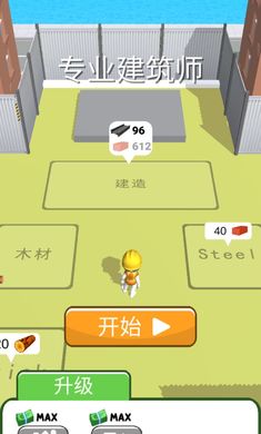安卓专业建筑师app