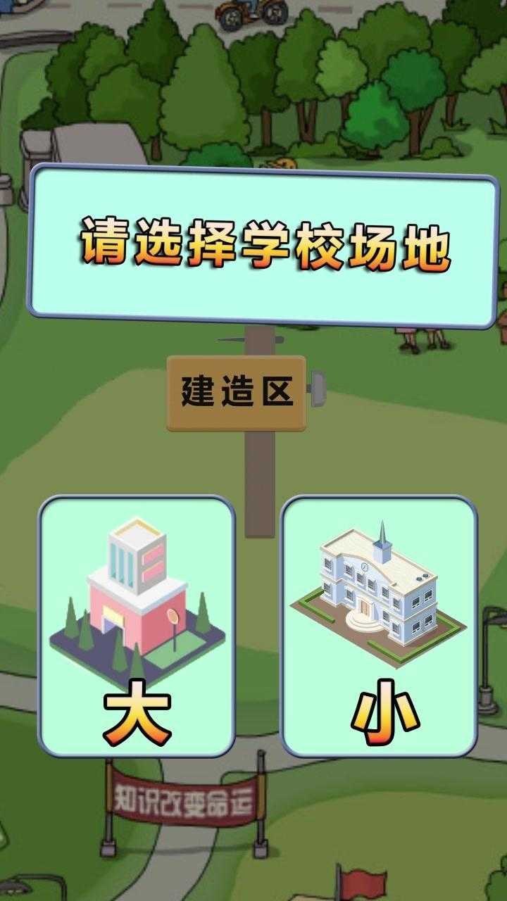全民学霸app下载