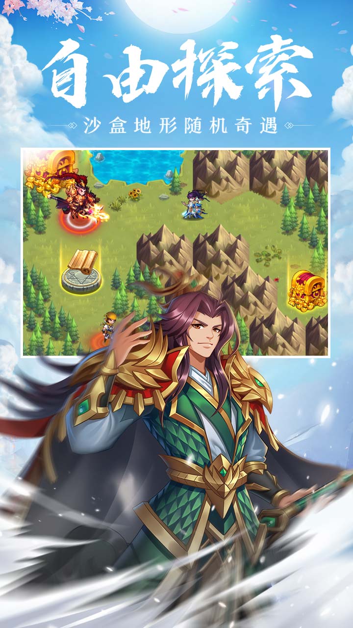 安卓斩龙三国无限充版app