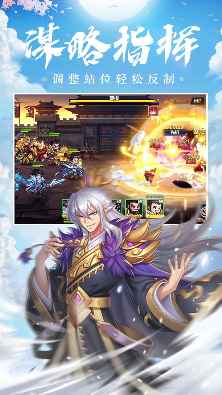 斩龙三国无限充版app下载