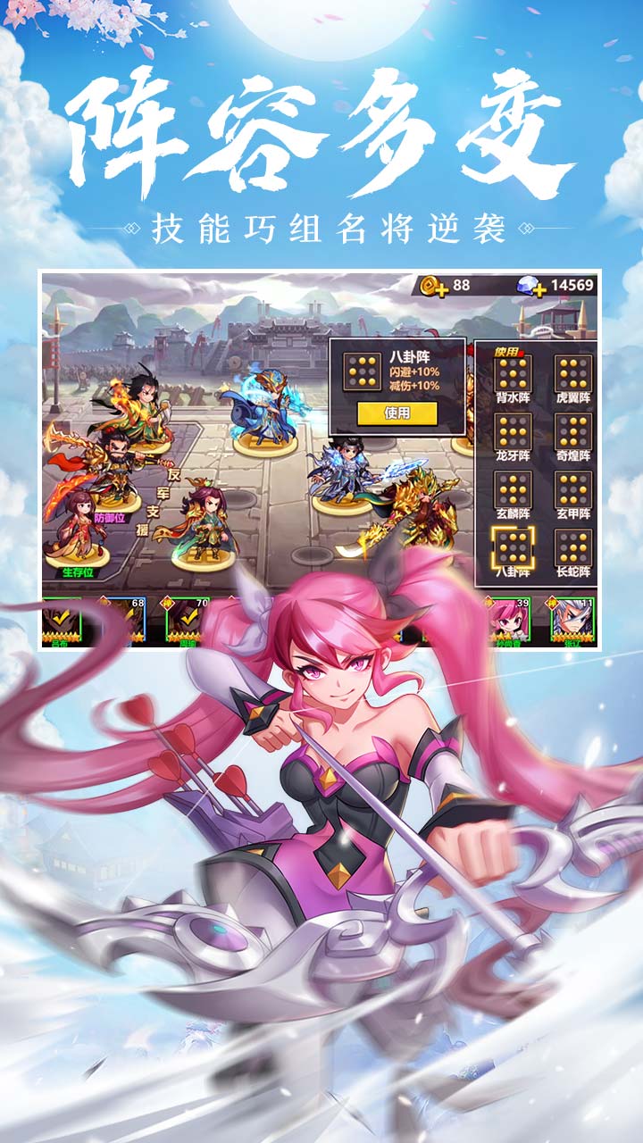 斩龙三国无限充版下载