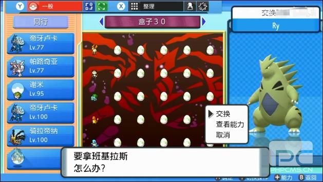 宝可梦晶灿钻石明亮珍珠怎么交换宝可梦 珍珠钻石复刻联网交换宝可梦方法