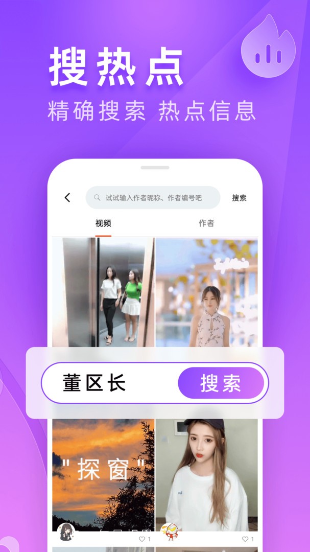 安卓妙看app