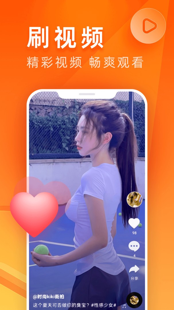 安卓妙看软件下载