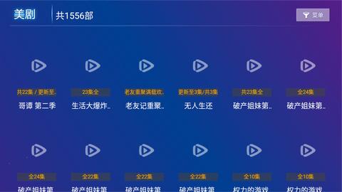 安卓v影视电视版app
