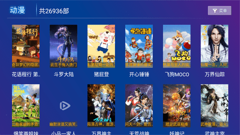 安卓v影视电视版软件下载