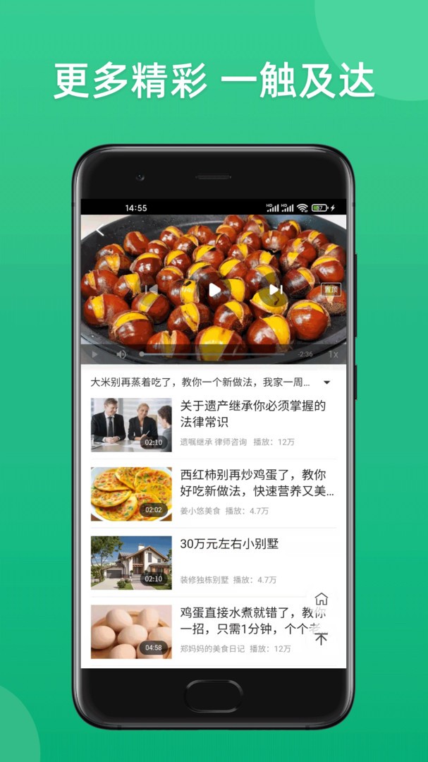 安卓今日好视软件下载