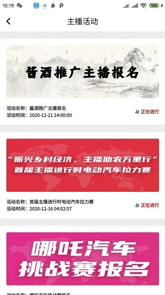 主播进行时下载