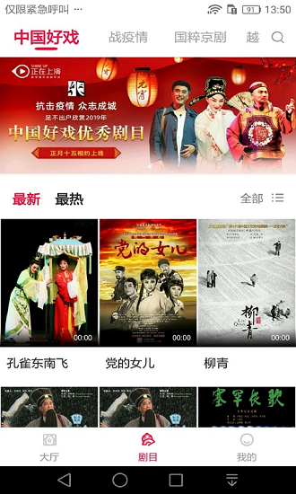 安卓云剧场软件下载