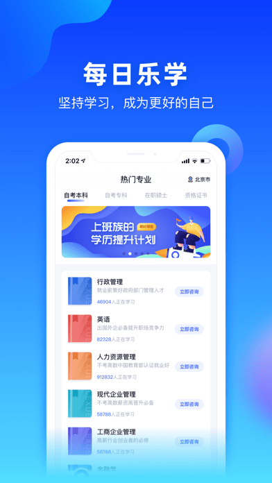 安卓每日乐学app