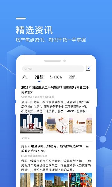 安卓鲸拍房网app