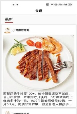 安卓椰比派菜谱appapp