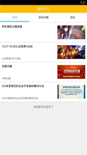 安卓蘑游库游戏盒软件下载