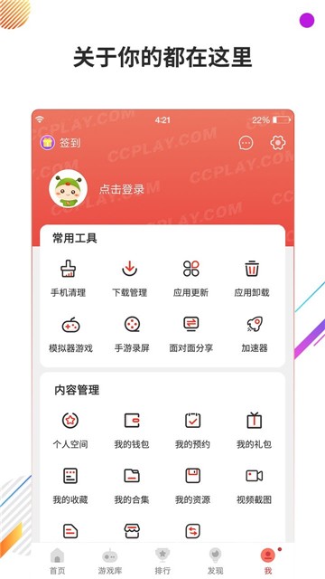 安卓蘑游库游戏盒app