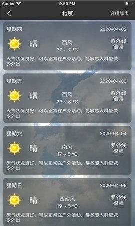 安卓黑豹工具app