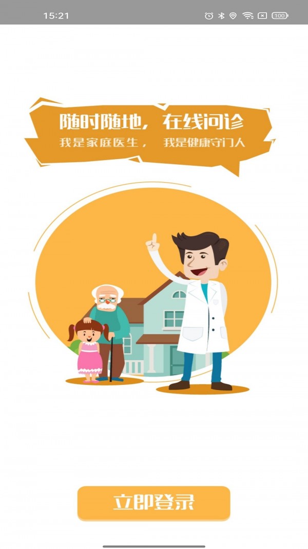 安卓我知健康app