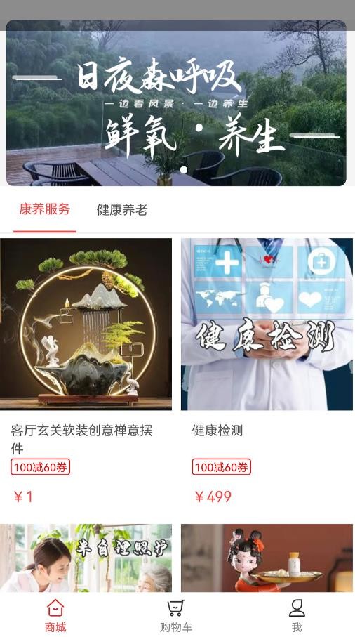 安卓朴泰康养app