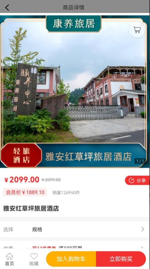 安卓朴泰康养软件下载