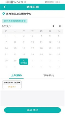 安卓熊猫优苗软件下载