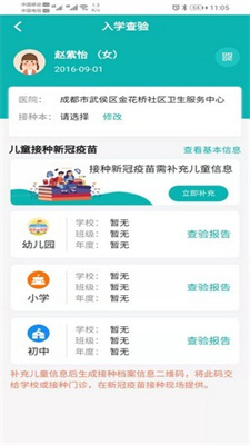 安卓熊猫优苗app