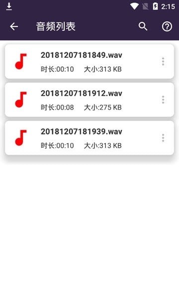 安卓口袋音频剪辑软件下载