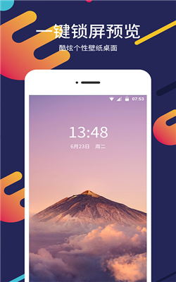 安卓屏保壁纸大全软件下载
